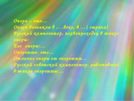 Мюзикл. Любовь – вечная тема в искусстве