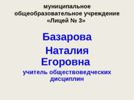 Деловая игра «Создай своё предприятие»