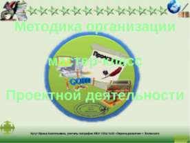 Проекты1