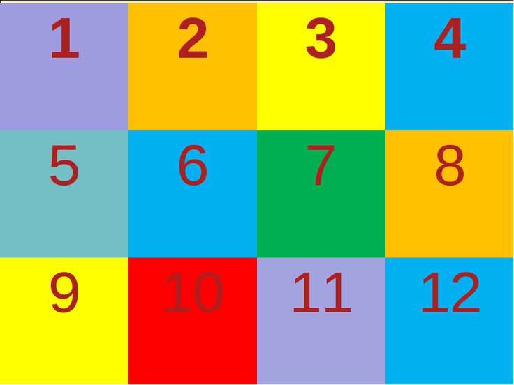 классный час 4-5 классы с призентацией