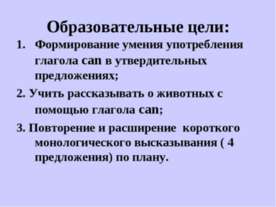 Cовершенствование знаний, умений и навыков