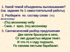 Основные средства связи простых предложений в сложные