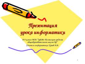 Приемы рисования геометрических фигур