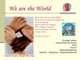 We are the World