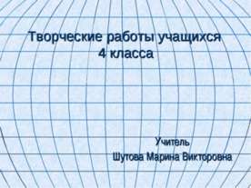 Что мы уже знаем о глаголе