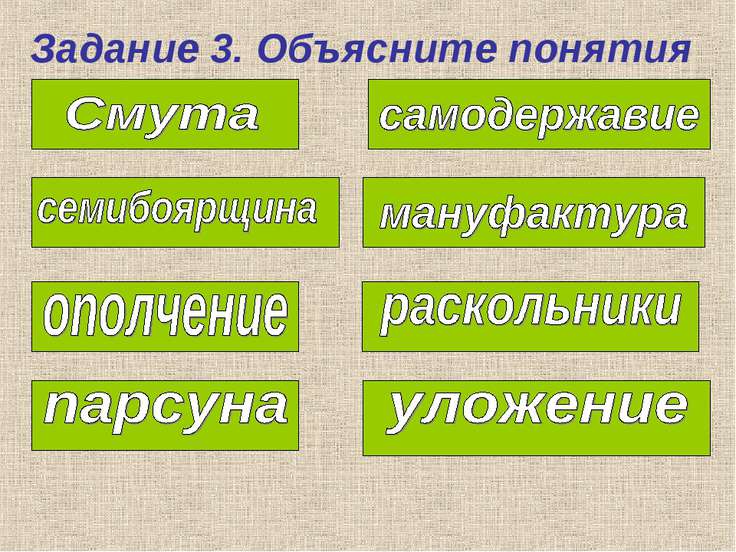 Презентация россия в 17 веке 7 класс