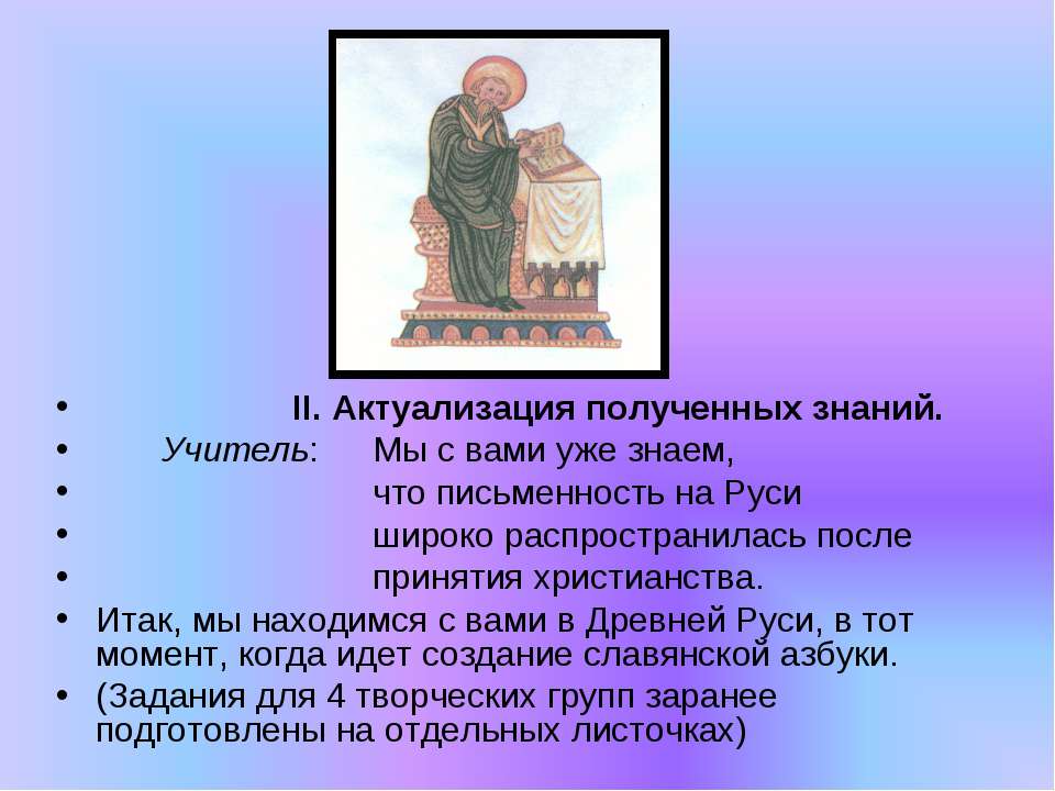 Презентация 4 класс мастера печатных дел 4 класс