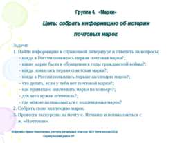 Марки