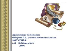 Столбчатые и линейные диаграммы