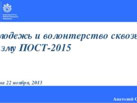 Экономическое развитие: образование и вопросы занятости (Трудоустройство)