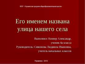 Тимофей Федорович Куцевалов