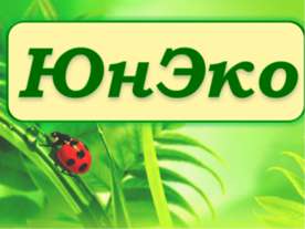ЮнЭко