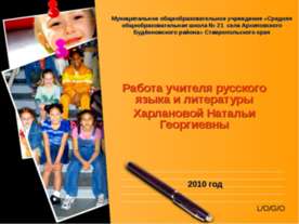 Пишем сочинение на ГИА