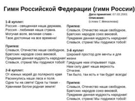 Гербы и флаги