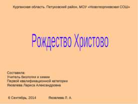 Рождество Христово