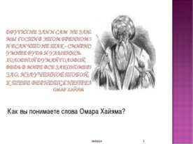 Основы бесконфликтного общения
