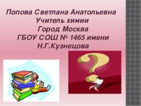 Металлы. Общая характеристика металлов (нахождение в природе и физические сво...