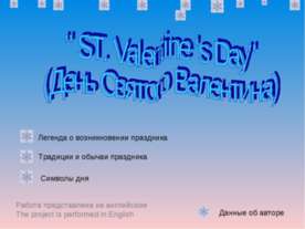 ST. Valentine 's Day (День Святого Валентина)