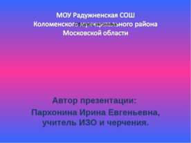 Красоту надо уметь видеть