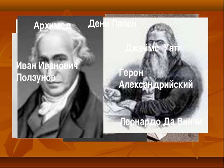 Презентация герона биография александрийского