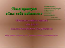 Сам себе издатель