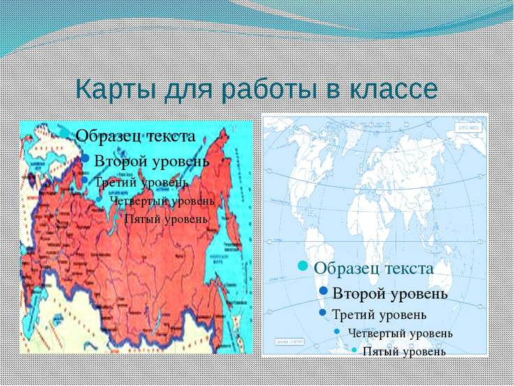 Термин географическая карта начинает использоваться