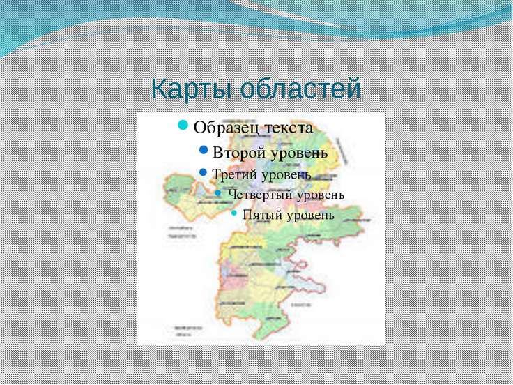 Термин географическая карта начинает использоваться впервые в каком классе начальной школы