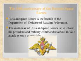 The 10th anniversary of the Russian Space Forces