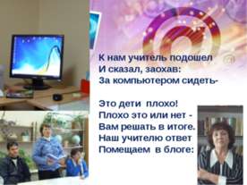 Компьютер и здоровье