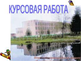 Развитие растения из семени
