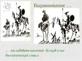 Мутации и отбор