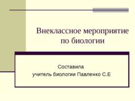 Лиса - символ 2008 года