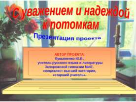 К юбилею писателя
