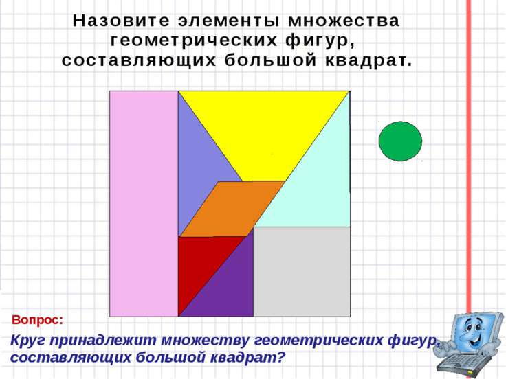 Какие графические элементы можно использовать в презентации