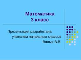 Решай, считай, отгадвыай