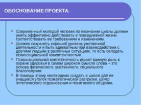 Переменка у грота