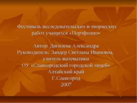 Связь НОД и НОК