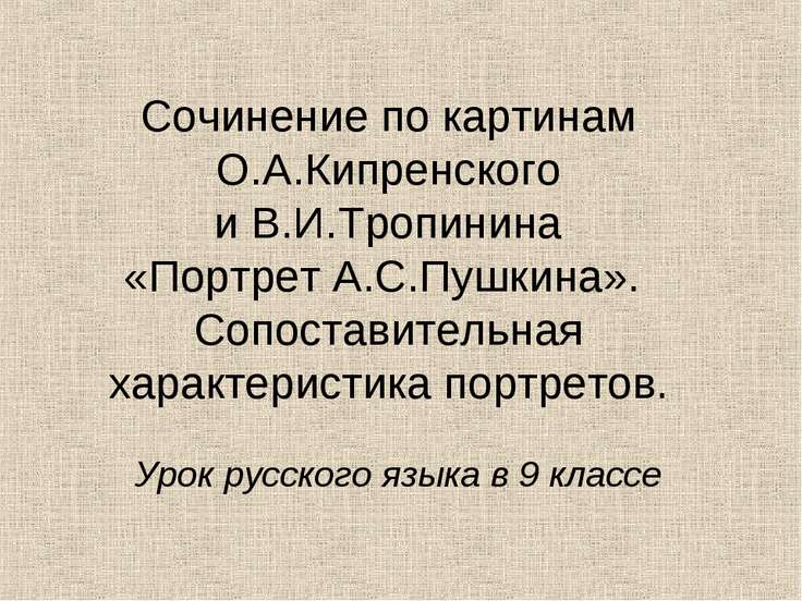 домашние мини сочинения по истории 5 класс