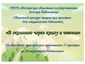 Познай свой край