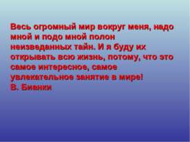 Аквариум и его обитатели