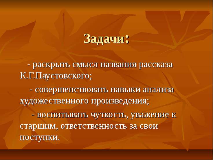 В чем смысл рассказа чудесный доктор