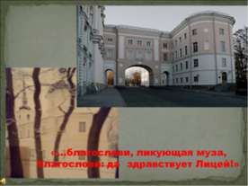 Арина Родионовна