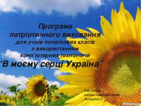 Программа