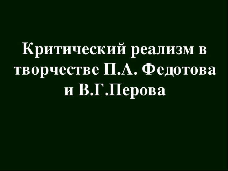 скачать математика перова 3 класс