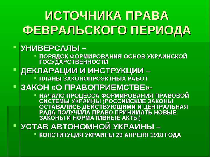 Книга: Адміністративне право України (Ківалов)