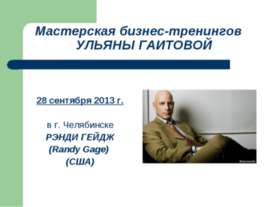 Предложение для спонсоров