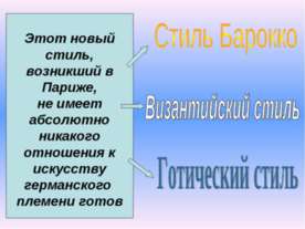 Готика