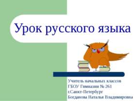 Непроизносимые согласные в корне слова