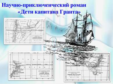 Презентация для гранта