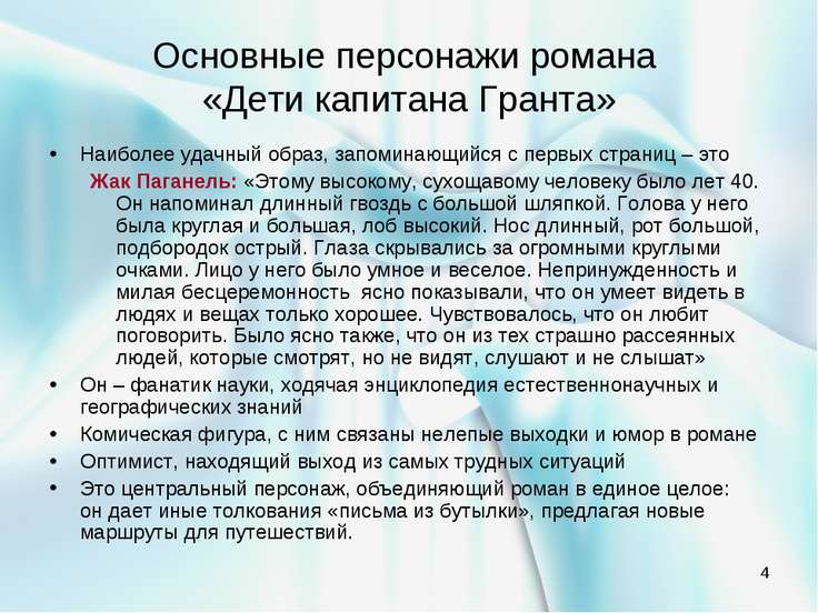 Презентация для гранта